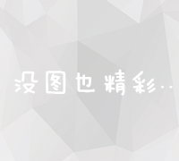 高效网页设计与开发工具：全方位解析制作网页软件